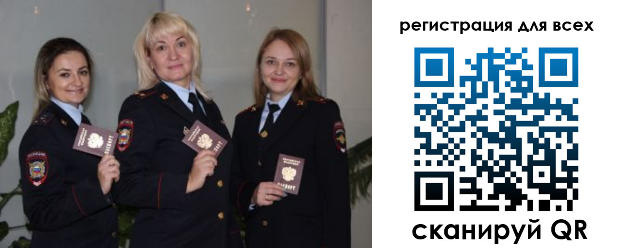 прописка регистрация в Воронежской области
