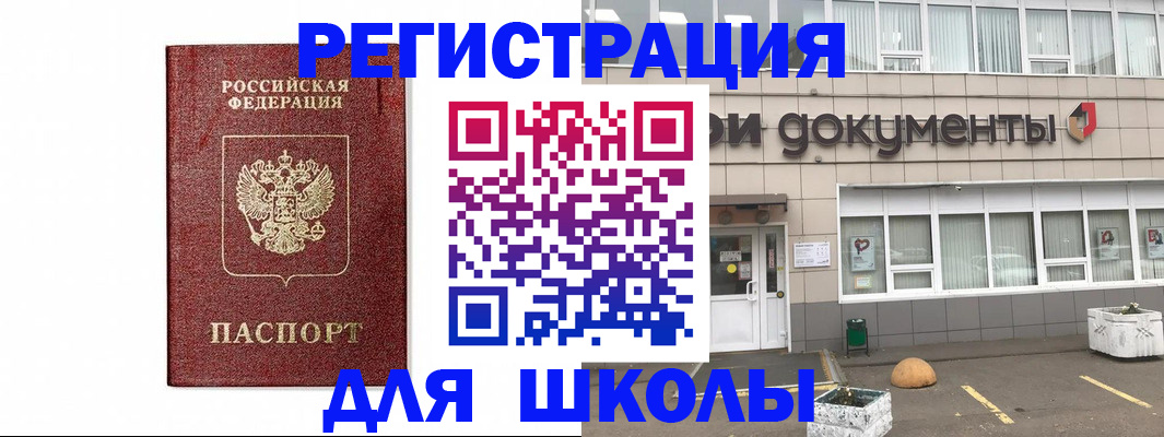 временная регистрация адрес в Воронежской области